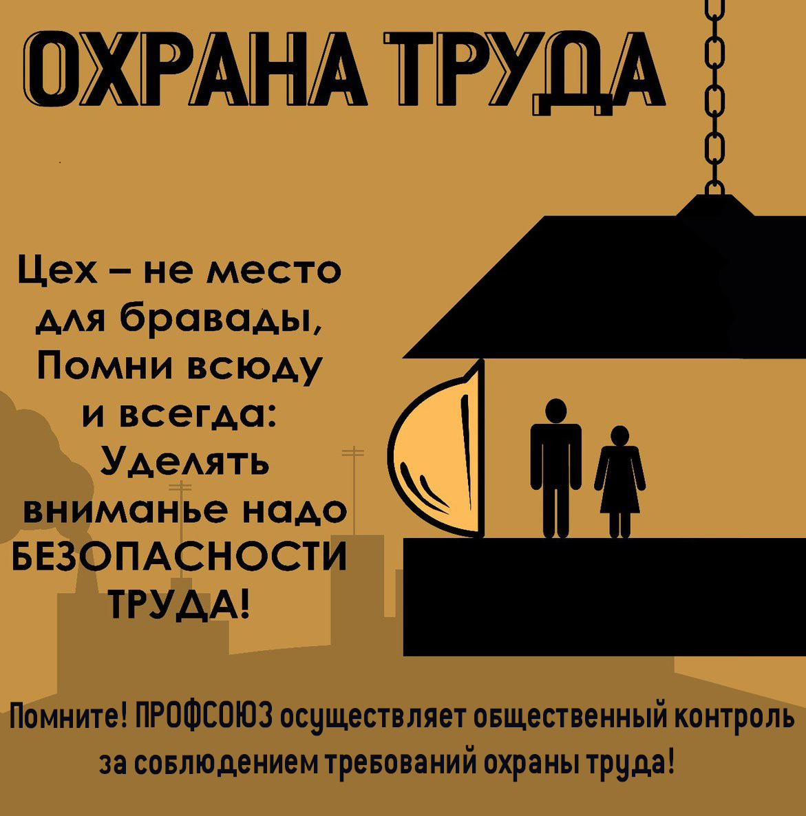 Плакат 1