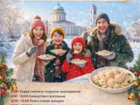 Вкусное мероприятие