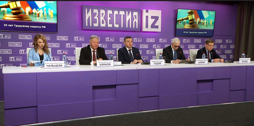 Пресс-конференция, посвященная 20-летию ТК РФ