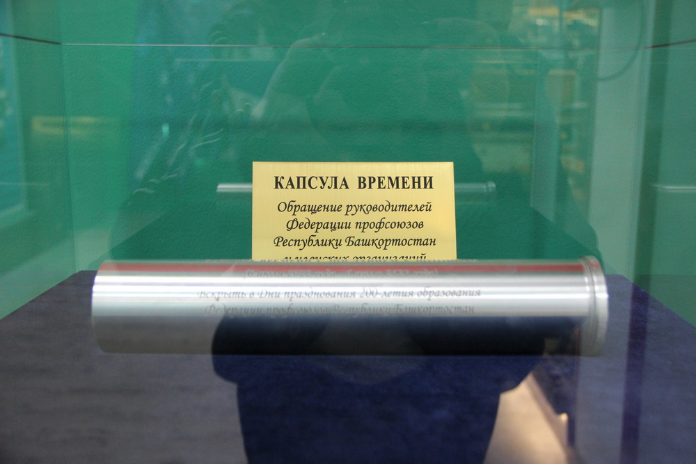 Отсчет эры "Капсулы времени" запущен Отсчет эры "Капсулы времени" запущен