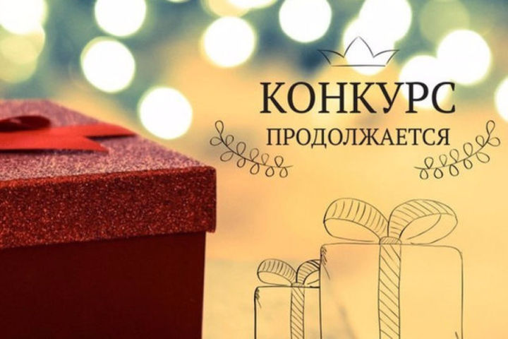 Творческий конкурс продлен до 26 мая! Творческий конкурс продлен до 26 мая!