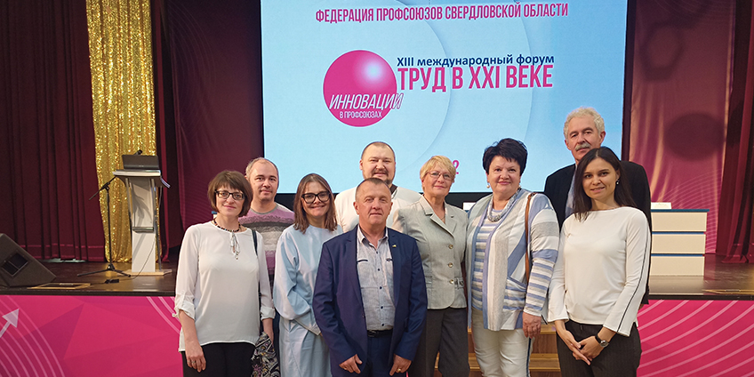 Труд в XXI веке в рамках форума Труд в XXI веке в рамках форума