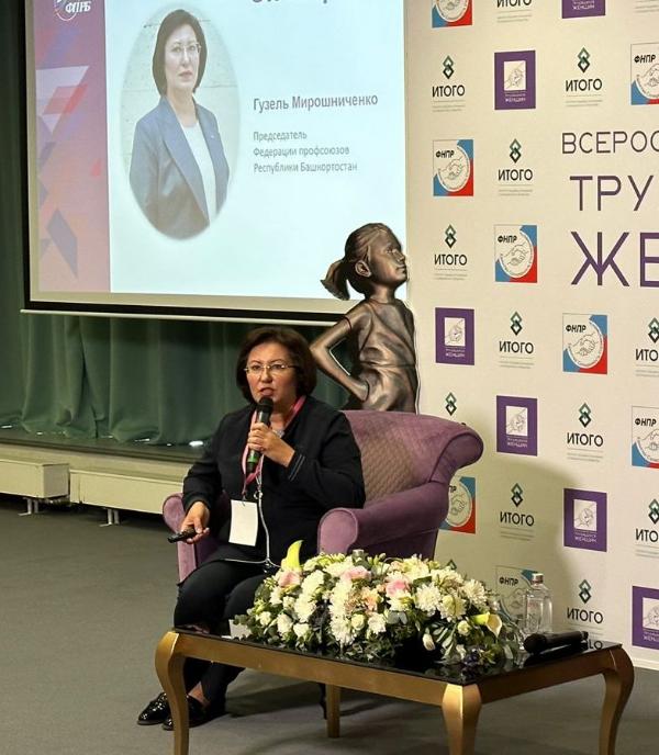 Принята Резолюция I Всероссийского форума трудящихся женщин