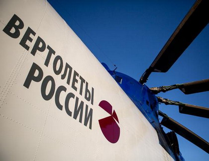 "Вертолеты России" примут участие в Национальной выставке