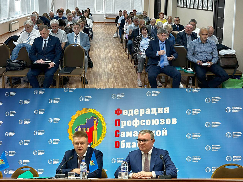 РУКОВОДИТЕЛИ ОРГАНИЗАЦИЙ ПРОФСОЮЗА ВСТРЕТИЛИСЬ В САМАРЕ