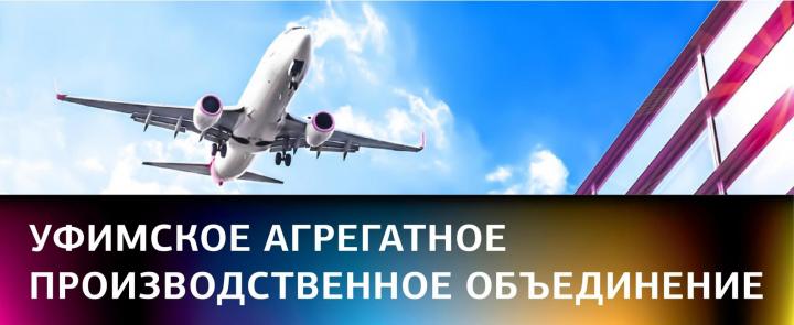 УАПО внедряет цифровые инструменты