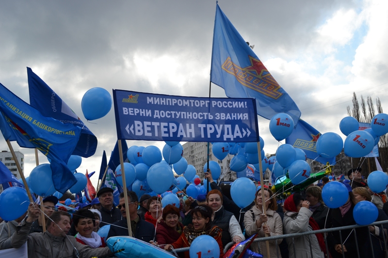 Профавиа встретил Первомай!