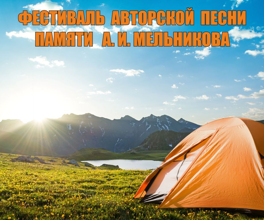 Дата проведения Фестиваля будет перенесена