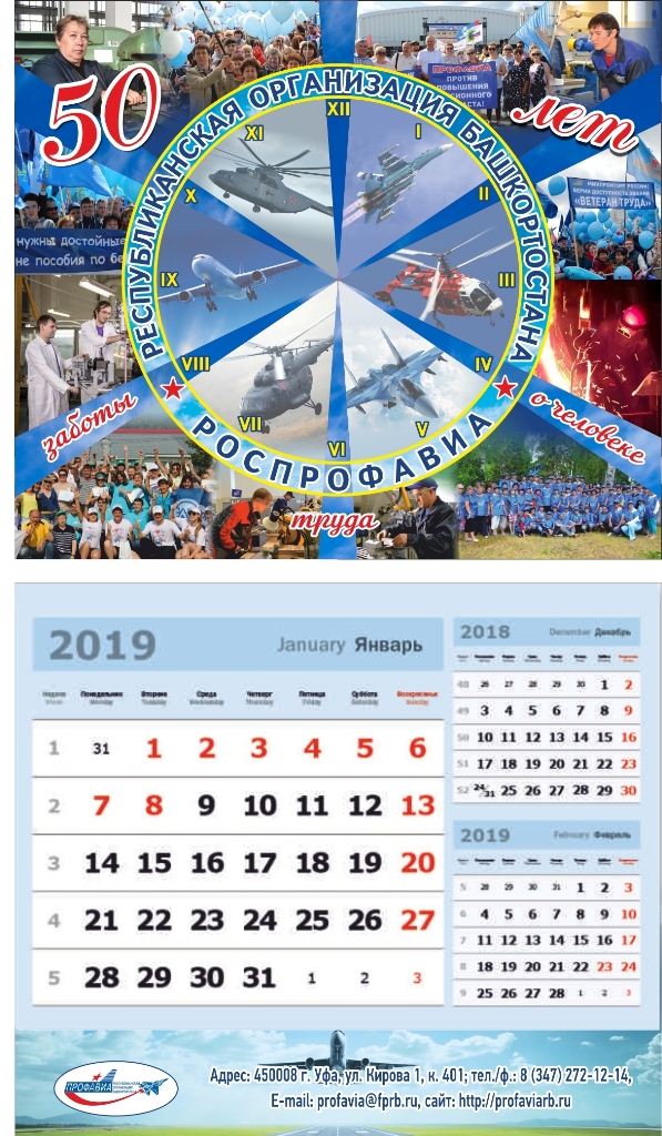 Kalendar 2019