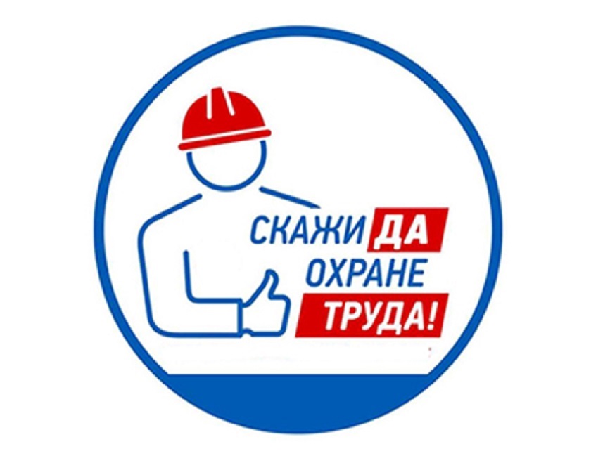 Названы лучшие уполномоченные по ОТ ФП РБ-2020