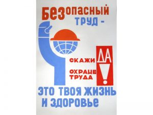 Лучшими уполномоченными по охране труда признаны...