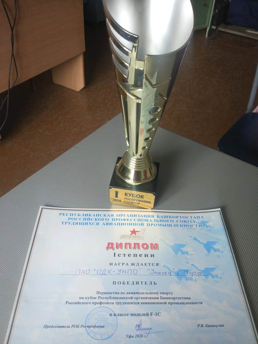 Чемпионат на кубок РОБ Роспрофавиа Чемпионат на кубок РОБ Роспрофавиа