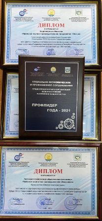 Признаны лучшими в Ассоциации