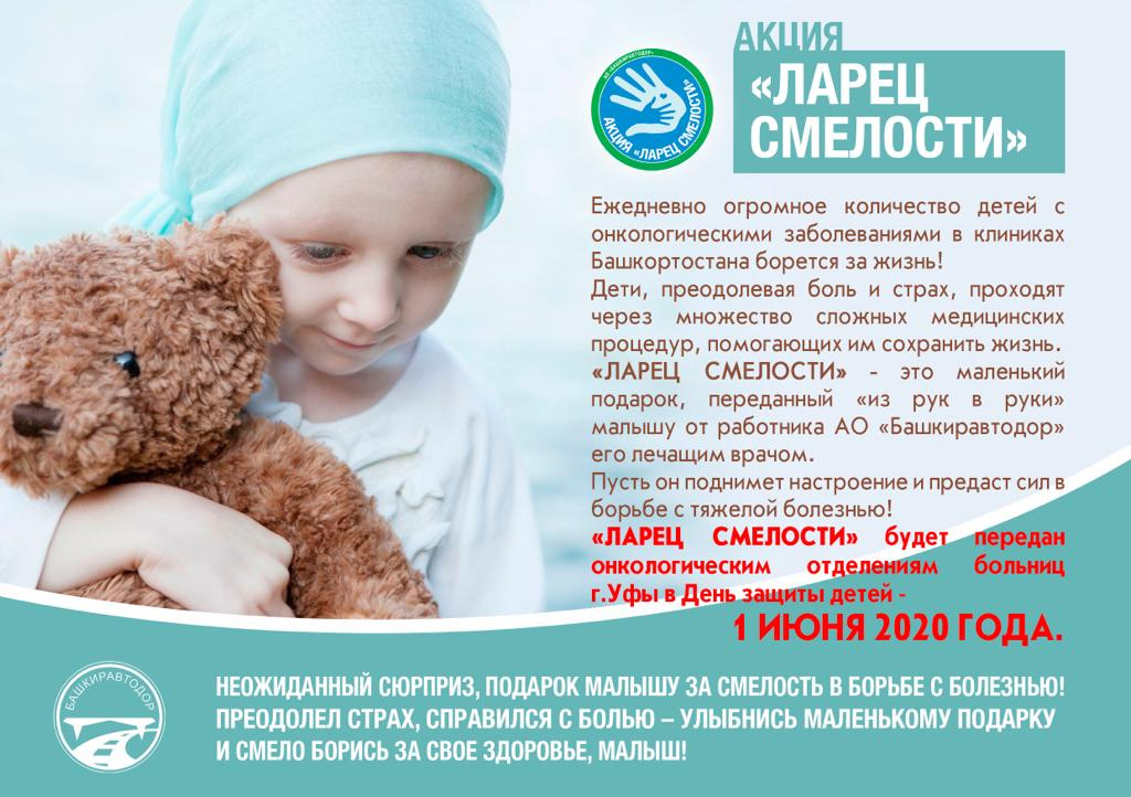 "Ларец смелости" для маленьких героев "Ларец смелости" для маленьких героев
