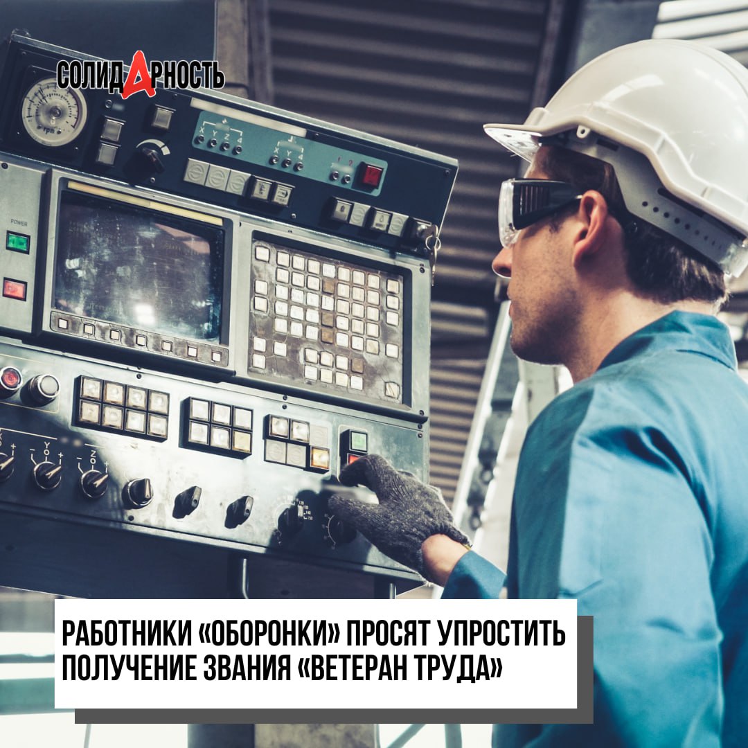 Упростить получение звание "Ветеран труда" Упростить получение звание "Ветеран труда"