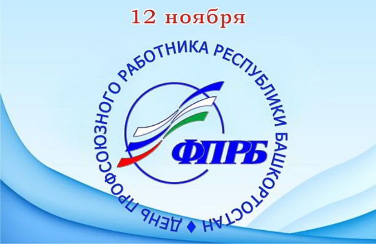 С заботой о человеке труда