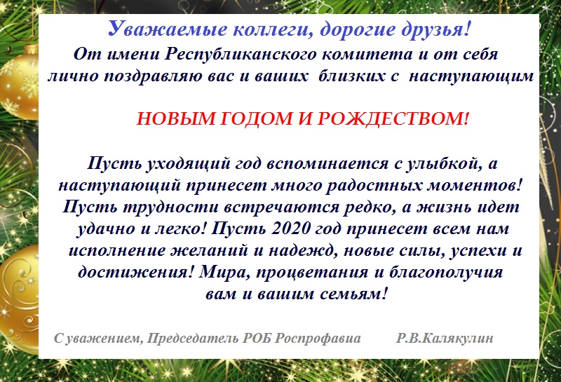 С Новым 2020 годом!