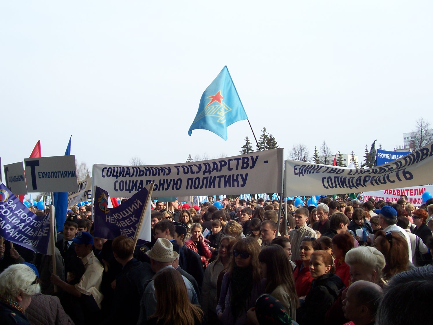 Акция "За достойный труд!"