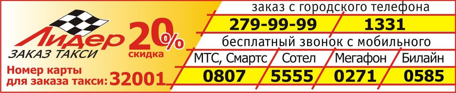 Профсоюзная Дисконтная Карта