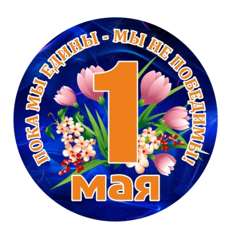 znak 1 maja