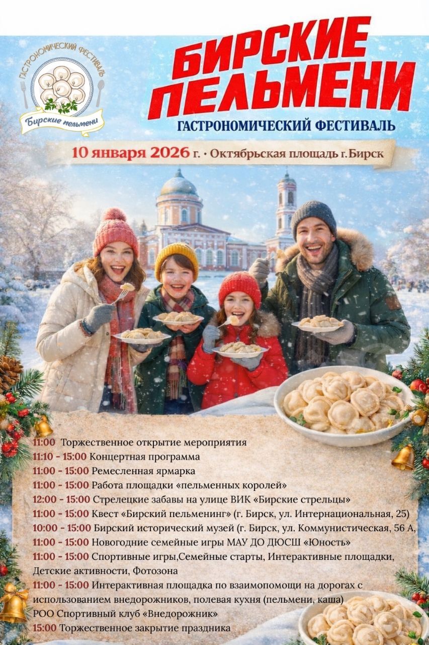 photo 2026 01 12 14 47 29