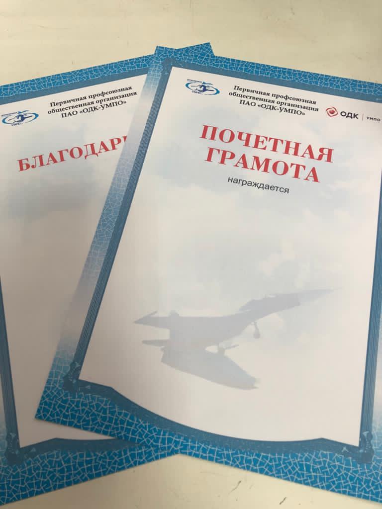 бланки грамот